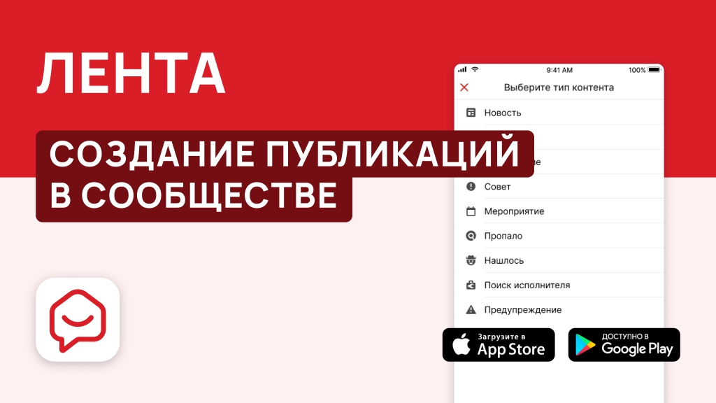 Как создавать публикации в ленте сообществ Вместе.ру